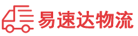 衡阳到秀峰区物流公司